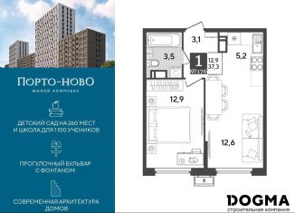 Продается 1-ком. квартира, 37.3 м2, Новороссийск