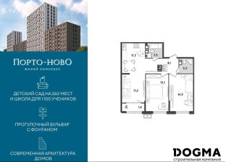 Продаю 2-ком. квартиру, 67.5 м2, Новороссийск