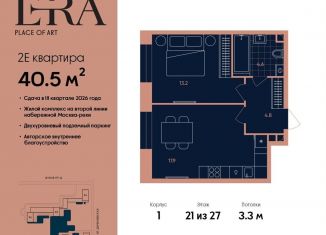 Продам 2-ком. квартиру, 40.5 м2, Москва, метро Серпуховская, жилой комплекс Эра, 2