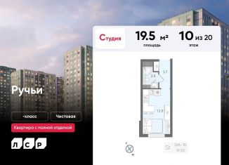 Продам квартиру студию, 19.5 м2, Санкт-Петербург, Красногвардейский район