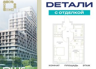 Продажа 2-ком. квартиры, 42.2 м2, Москва