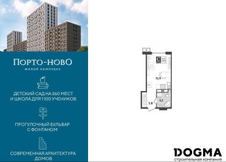 Продаю квартиру студию, 20.9 м2, Краснодарский край