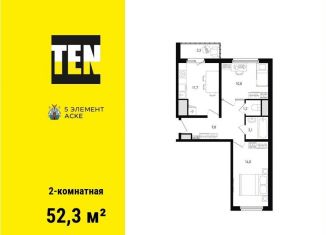 Продам 2-комнатную квартиру, 52.3 м2, Ростовская область