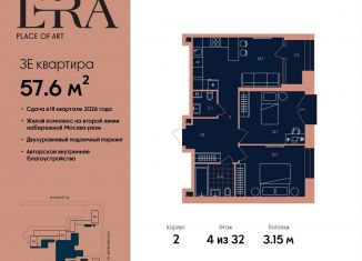 3-комнатная квартира на продажу, 57.6 м2, Москва, метро Серпуховская, жилой комплекс Эра, 2