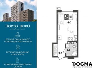 Продаю квартиру студию, 21.1 м2, Краснодарский край