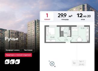 1-ком. квартира на продажу, 29.9 м2, Санкт-Петербург, Красногвардейский район