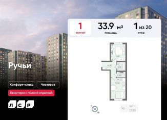 1-ком. квартира на продажу, 33.9 м2, Санкт-Петербург, муниципальный округ Полюстрово