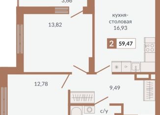 Двухкомнатная квартира на продажу, 59.5 м2, Екатеринбург, Верх-Исетский район