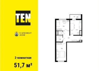 Продам 2-ком. квартиру, 51.7 м2, Ростов-на-Дону