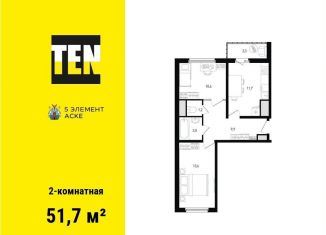 2-ком. квартира на продажу, 51.7 м2, Ростов-на-Дону, Советский район