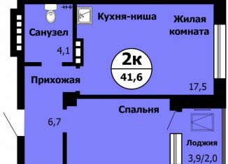 Продается 2-ком. квартира, 41.6 м2, Красноярский край