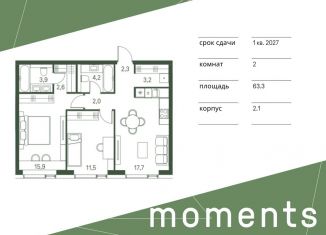 2-комнатная квартира на продажу, 63.3 м2, Москва, 4-й Красногорский проезд