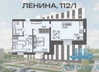 Продажа 3-комнатной квартиры, 63.6 м2, Челябинская область, проспект Ленина, 112/1