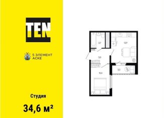 Продам квартиру студию, 34.6 м2, Ростов-на-Дону