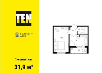 1-ком. квартира на продажу, 31.9 м2, Ростов-на-Дону