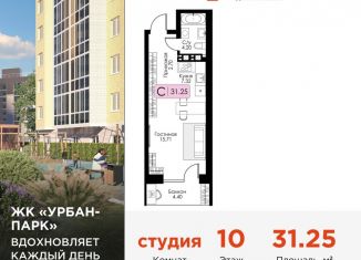 Продается квартира студия, 31.3 м2, Тверь