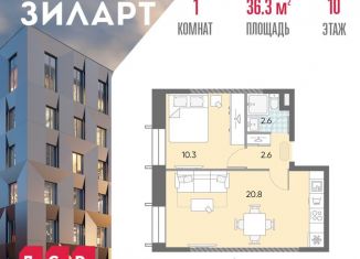 Продам 1-комнатную квартиру, 36.3 м2, Москва, жилой комплекс Зиларт, 18/19/27, метро Технопарк