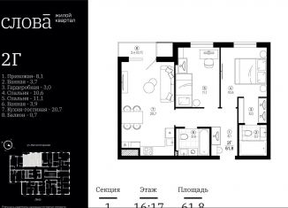 Продажа 2-комнатной квартиры, 61.8 м2, Астраханская область, Туркестанская улица