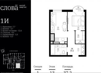 Продается 1-комнатная квартира, 37.2 м2, Астраханская область, Туркестанская улица