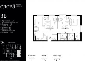 Продается 3-ком. квартира, 71.9 м2, Астрахань, Туркестанская улица