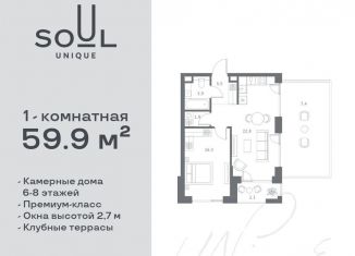 Продается 1-комнатная квартира, 59.9 м2, Москва, метро Аэропорт, жилой комплекс Соул, к1