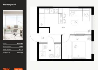 Продается 1-ком. квартира, 34.3 м2, Москва, жилой комплекс Москворечье, 1.3