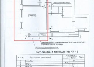 Сдам в аренду торговую площадь, 79 м2, Клин, улица Гагарина, 33/21