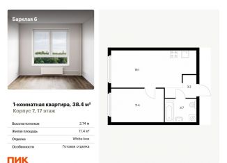 Продаю 1-комнатную квартиру, 38.4 м2, Москва, жилой комплекс Барклая 6, к7, станция Фили