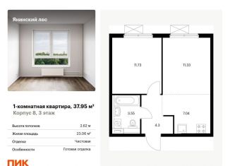 Продажа однокомнатной квартиры, 38 м2, городской посёлок Янино-1, ЖК Янинский Лес, жилой комплекс Янинский Лес, 5