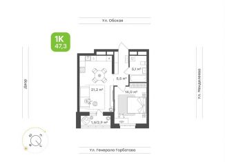 Однокомнатная квартира на продажу, 47.3 м2, Уфа