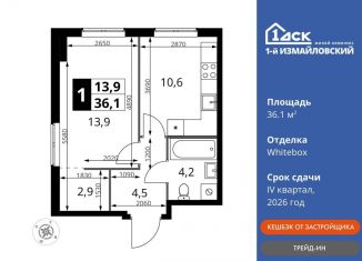 1-ком. квартира на продажу, 36.1 м2, Москва, район Гольяново, Монтажная улица, вл8/24