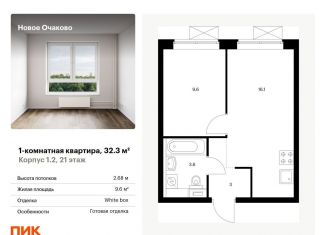 Продажа 1-комнатной квартиры, 32.3 м2, Москва, ЗАО