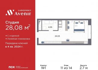 Продам квартиру студию, 28.1 м2, Санкт-Петербург, Магнитогорская улица, 51литЗ, Красногвардейский район