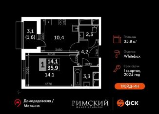 Продается 1-ком. квартира, 35.8 м2, посёлок Развилка, Римский проезд, 7