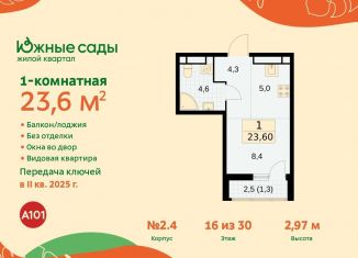 Продажа квартиры студии, 23.6 м2, Москва, жилой комплекс Южные Сады, к2.4, ЮЗАО