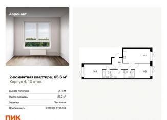 Продаю двухкомнатную квартиру, 65.6 м2, Санкт-Петербург, метро Обводный канал