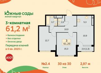 Продается 3-комнатная квартира, 61.2 м2, Москва, жилой комплекс Южные Сады, к2.4, район Южное Бутово