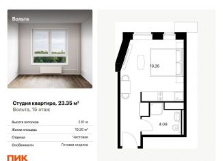 Продам квартиру студию, 23.4 м2, Санкт-Петербург, проспект Энергетиков, 6, Красногвардейский район