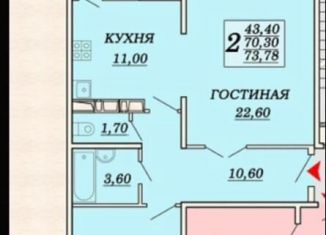 Продам 3-ком. квартиру, 70.7 м2, Краснодар, Домбайская улица, 12