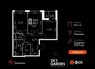 2-ком. квартира на продажу, 62.1 м2, Москва, район Покровское-Стрешнево