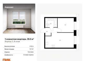 Продам 1-ком. квартиру, 35.5 м2, Санкт-Петербург, метро Волковская, жилой комплекс Аэронавт, 1