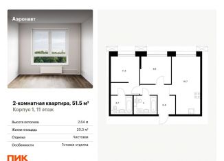 Продается 2-ком. квартира, 51.5 м2, Санкт-Петербург, метро Лиговский проспект, жилой комплекс Аэронавт, 1