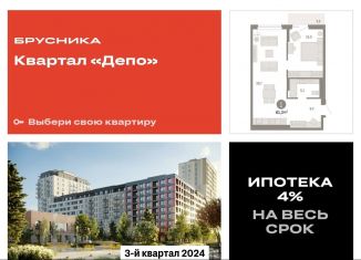 Продажа однокомнатной квартиры, 61.4 м2, Екатеринбург, метро Уральская, улица Пехотинцев, 2Д