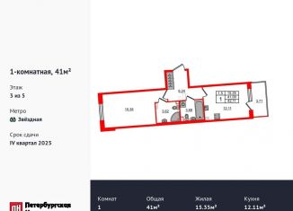 Продажа однокомнатной квартиры, 41 м2, Санкт-Петербург, муниципальный округ Пулковский Меридиан