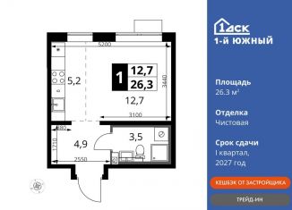 Продаю квартиру студию, 26.3 м2, Ленинский городской округ