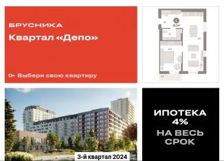 Продажа 1-комнатной квартиры, 61.1 м2, Екатеринбург, метро Уральская, улица Пехотинцев, 2Д