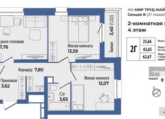 Продам двухкомнатную квартиру, 63.4 м2, Екатеринбург, Орджоникидзевский район