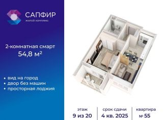 Продажа двухкомнатной квартиры, 54.8 м2, Республика Башкортостан, Комсомольская улица, 8