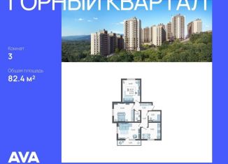 Продам 3-комнатную квартиру, 82.4 м2, село Раздольное