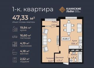 Продаю 1-ком. квартиру, 47.3 м2, Махачкала, улица Лаптиева, 45Б, Ленинский район